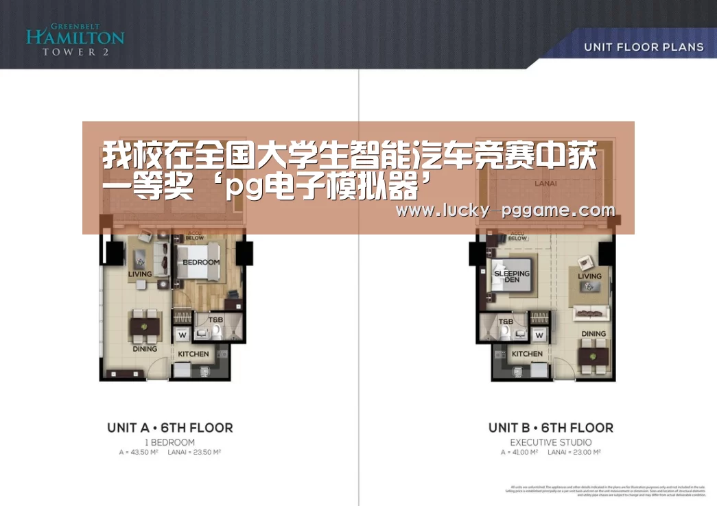 我校在全国大学生智能汽车竞赛中获一等奖‘pg电子模拟器’(图1) pg电子模拟器