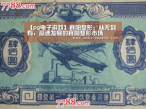 pg电子游戏