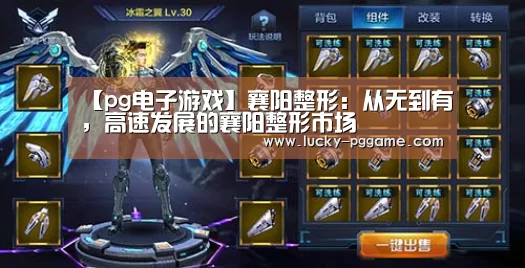 pg电子模拟器