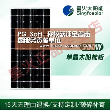 PG Soft-我校获评全省志愿服务贡献单位(图2) pg电子模拟器