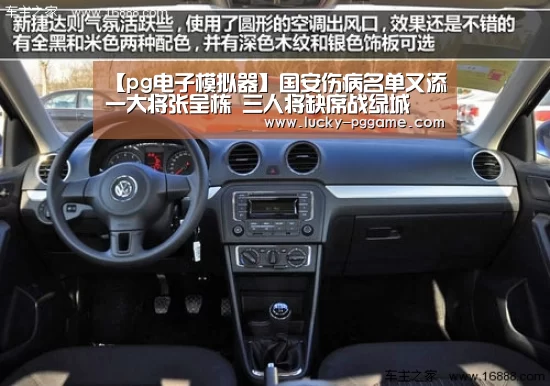 【pg电子模拟器】国安伤病名单又添一大将张呈栋 三人将缺席战绿城(图4) pg电子模拟器