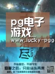 pg电子游戏_曼联球员对桑切斯不满 续约显得很被动(图2) pg电子