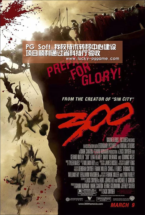 PG Soft_我校技术转移中心建设项目顺利通过省科技厅验收(图4) pg电子