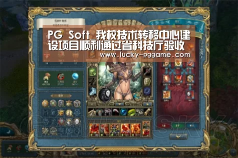 PG Soft_我校技术转移中心建设项目顺利通过省科技厅验收(图3) pg电子游戏