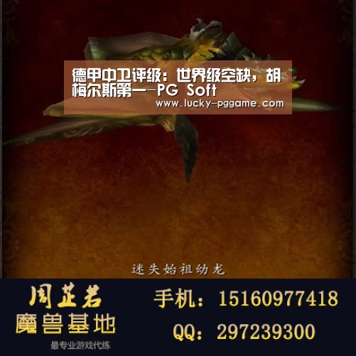 德甲中卫评级:世界级空缺,胡梅尔斯第一-PG Soft(图2) pg电子游戏
