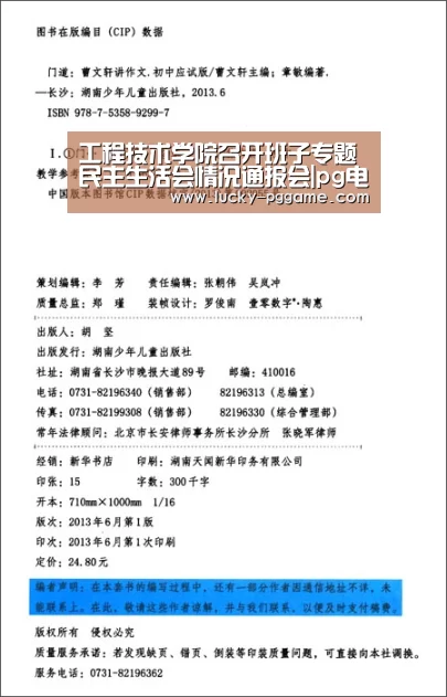 工程技术学院召开班子专题民主生活会情况通报会|pg电子模拟器(图2) PG Soft