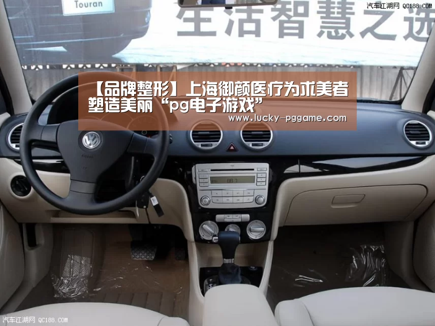 【品牌整形】上海御颜医疗为求美者塑造美丽“pg电子游戏”(图3) pg电子