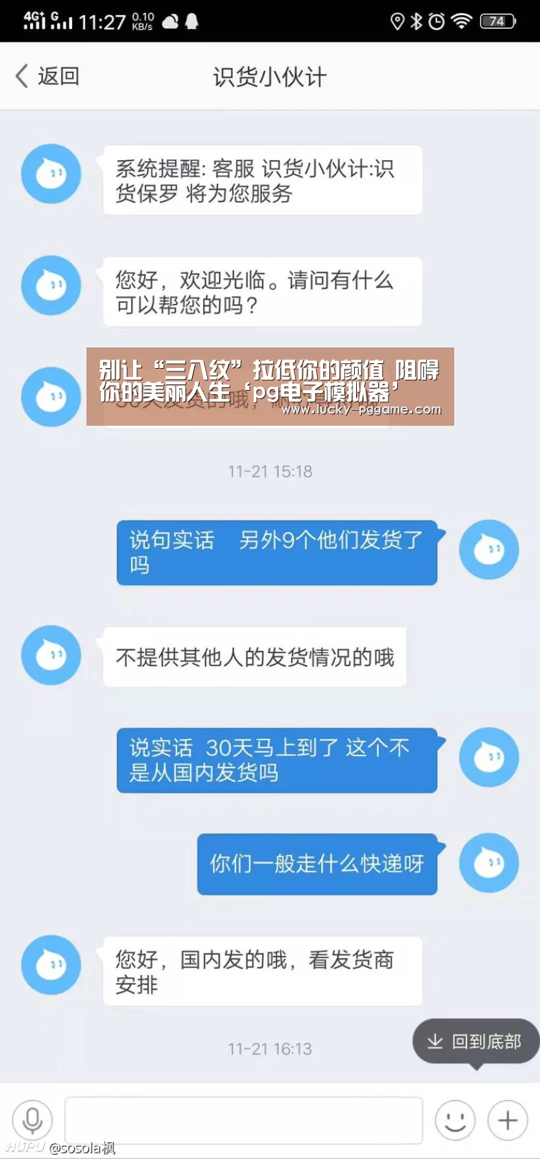 别让“三八纹”拉低你的颜值 阻碍你的美丽人生‘pg电子模拟器’(图1) pg电子游戏