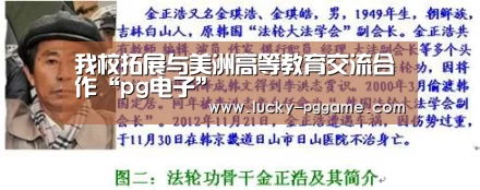 我校拓展与美洲高等教育交流合作“pg电子”(图2) pg电子游戏