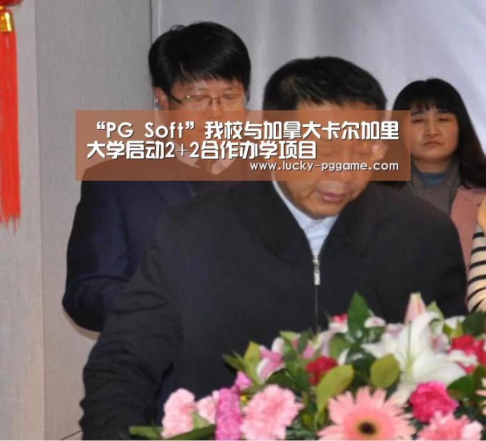 pg电子游戏