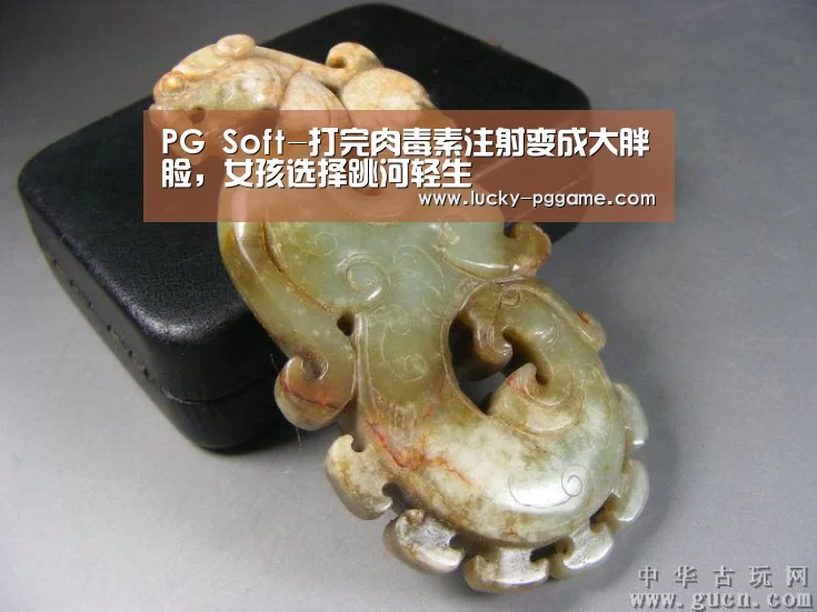 PG Soft-打完肉毒素注射变成大胖脸,女孩选择跳河轻生(图1) pg电子游戏