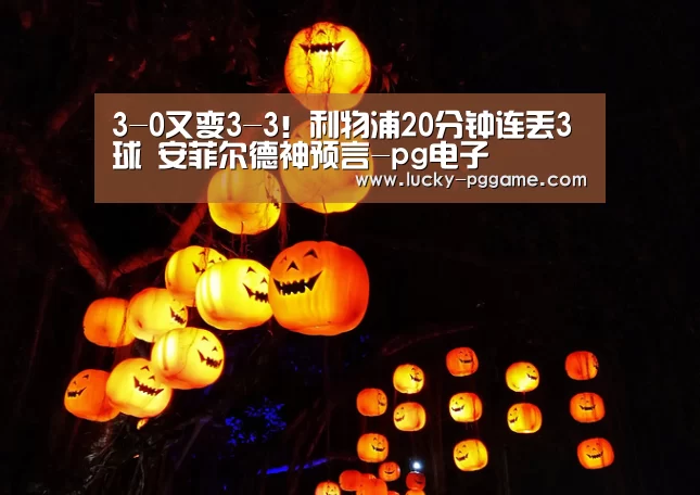 pg电子模拟器