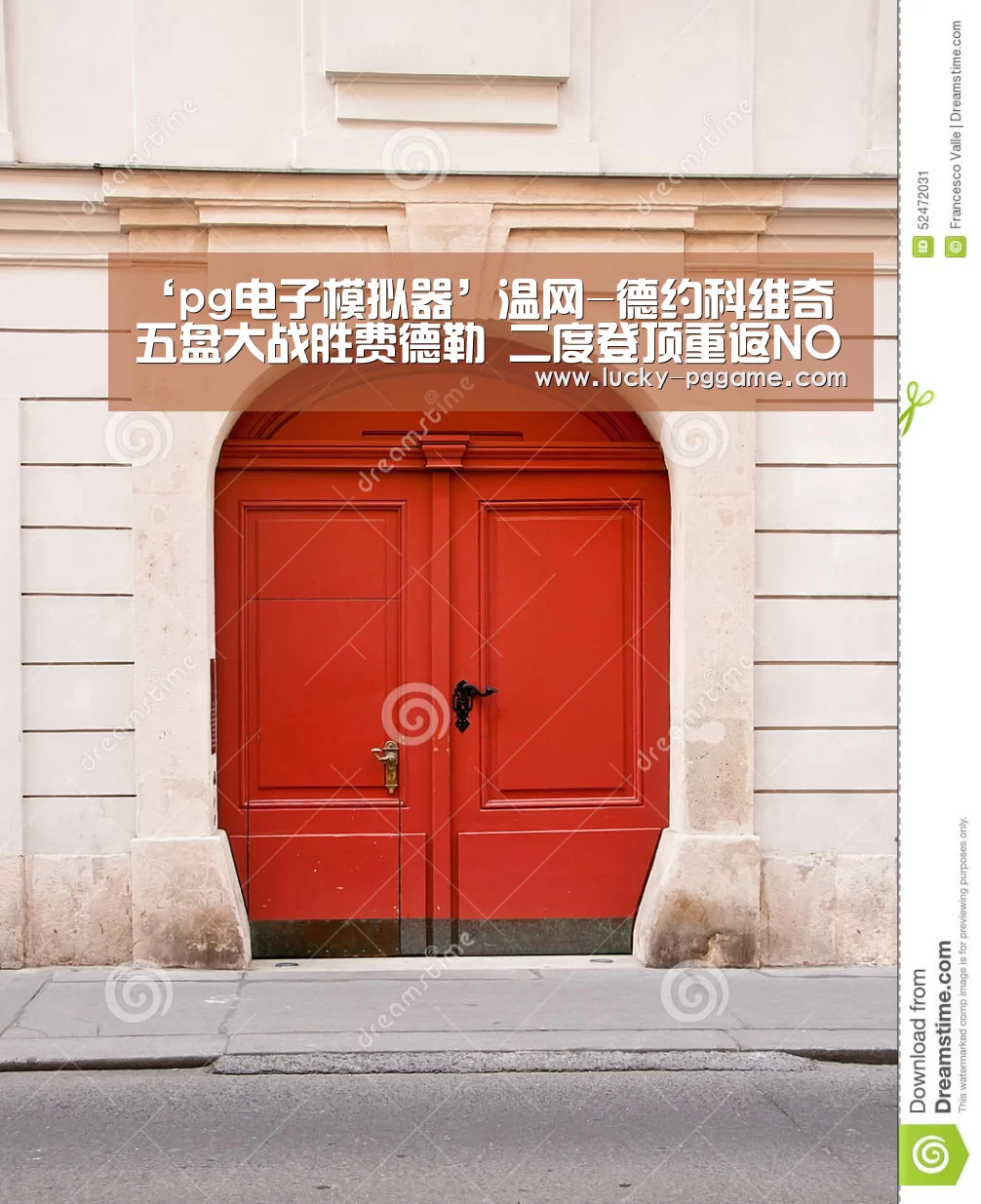 ‘pg电子模拟器’温网-德约科维奇五盘大战胜费德勒 二度登顶重返NO.1(图2) pg电子模拟器