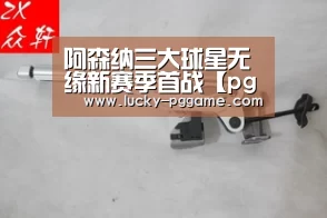 pg电子游戏